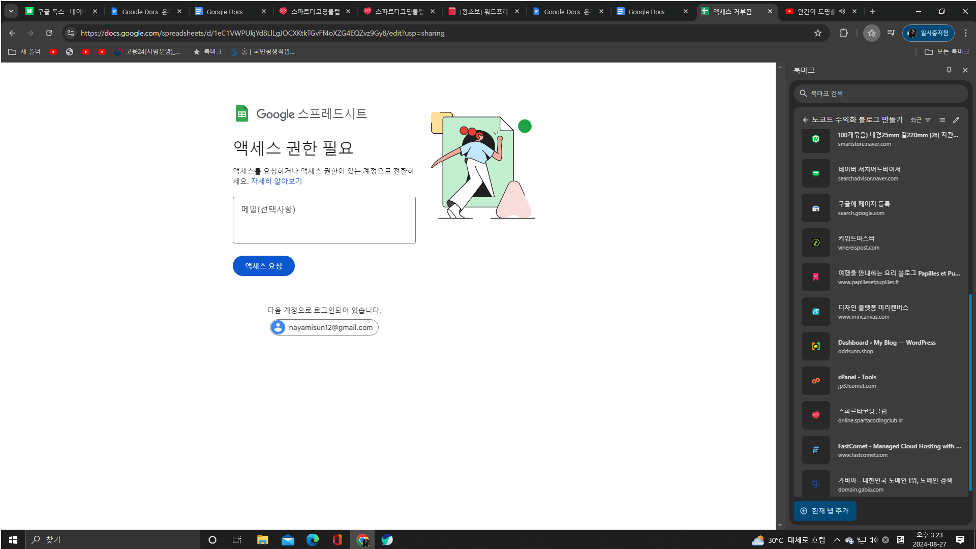 스파르타 즉문즉답
